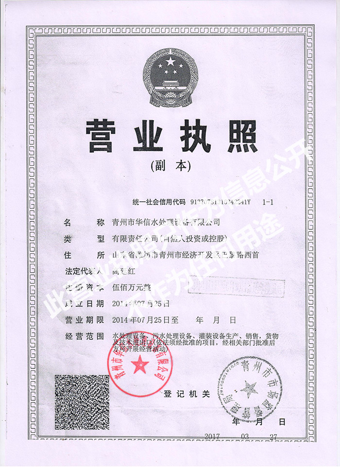  南京新筑加固工程有限公司 